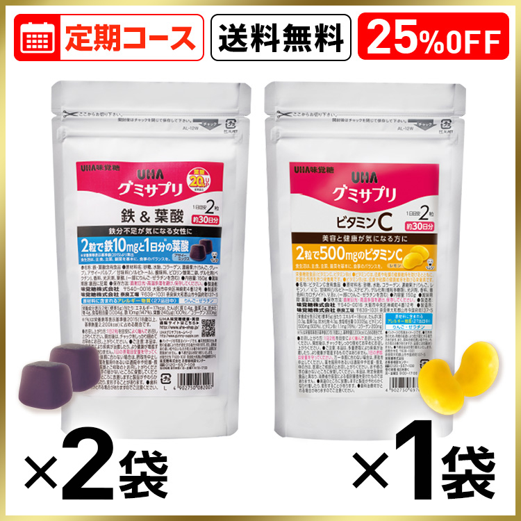 鉄&葉酸2袋×ビタミンC1袋