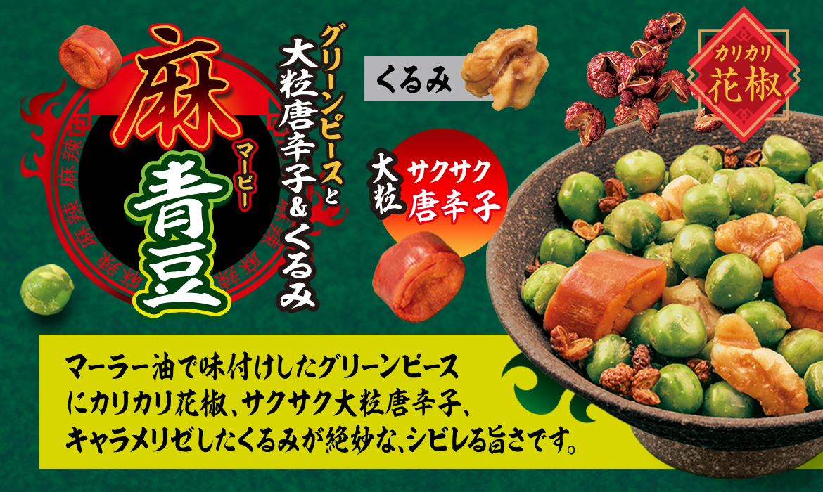 麻ピー青豆 30袋セット | UHA味覚糖【公式】健康・美容 通販サイト
