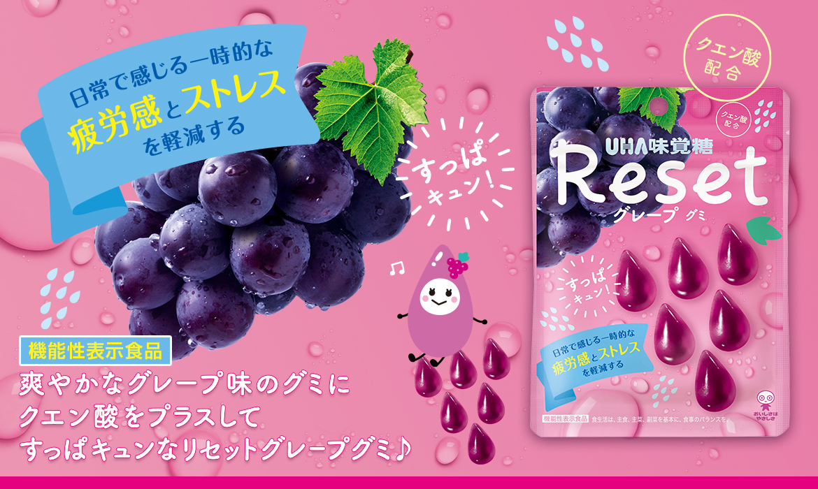 32円 品質保証 UHA味覚糖 機能性表示食品 リセットレモングミ 40g 1袋